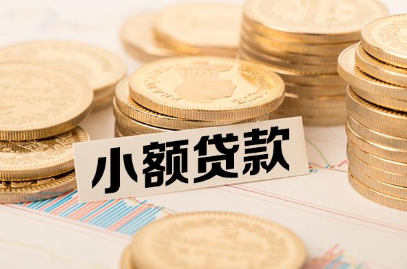 江门江海区4空放贷款公司|私人借钱|私贷零用贷