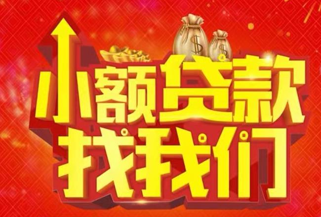 江门江海区4空放|私人借款|江门江海区4民间借款